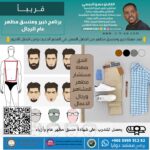 دورة جديدة من عاصم